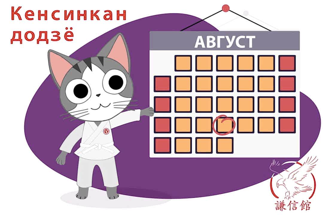 Изменения расписания занятий в августе