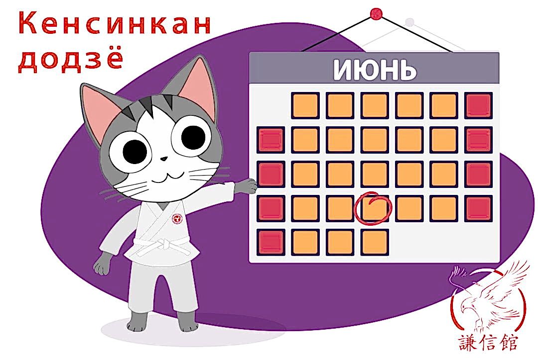Изменения в расписании занятий в июле