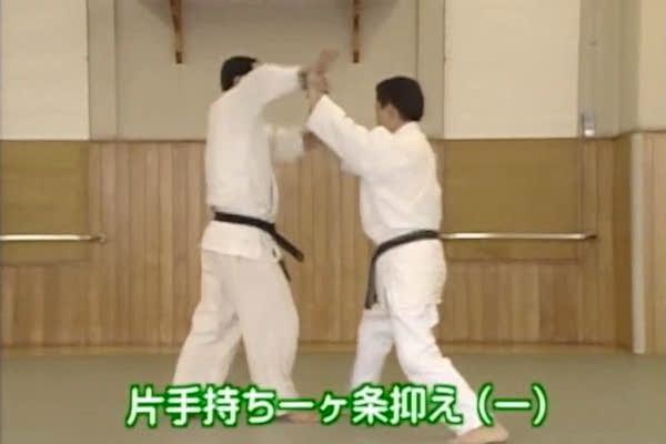 Katate Mochi Ikkajo Osae (1)(2)